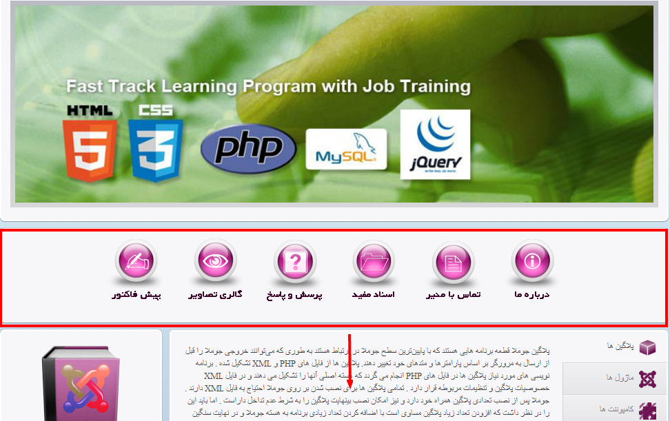 do.php?imgf=joomlaforum.ir_14057825761.png