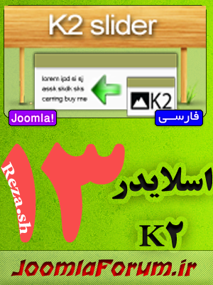 joomlaforum.ir_13615627411.png